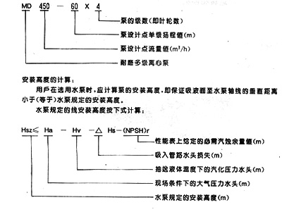 多级离心泵